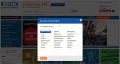 Desktop Screenshot of geodom.ru