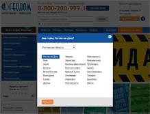 Tablet Screenshot of geodom.ru